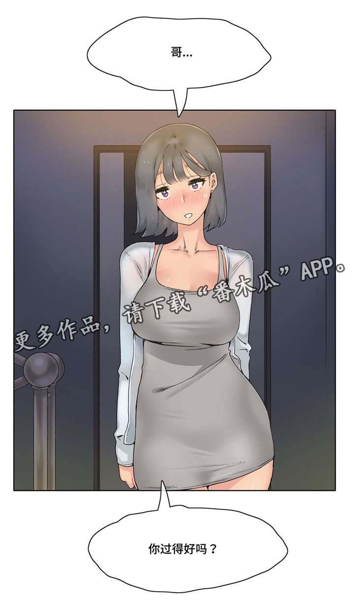 第13章：收买