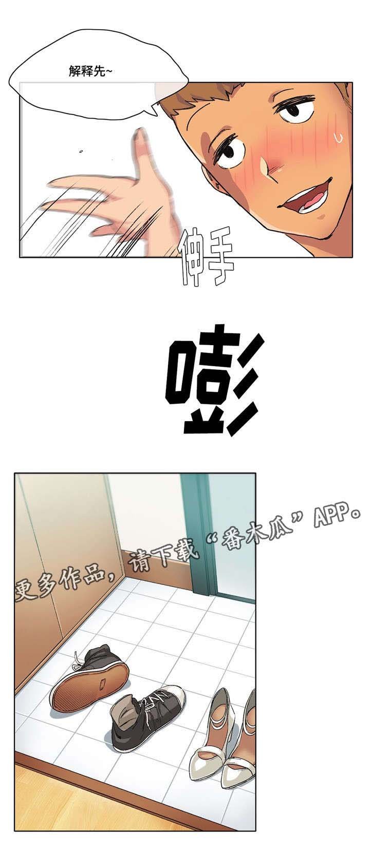 第14章：来吧