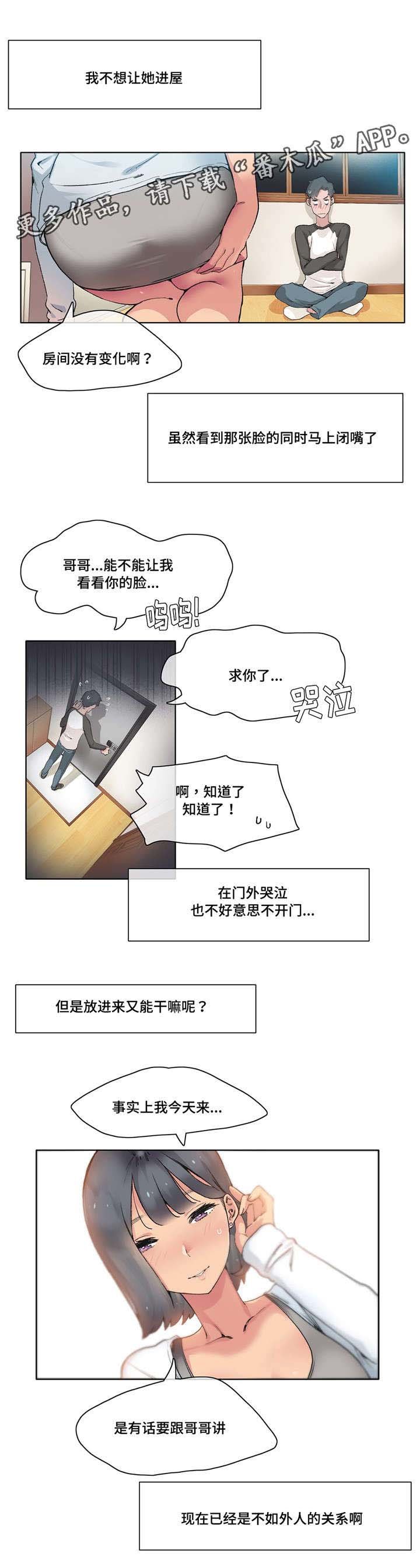 第14章：来吧