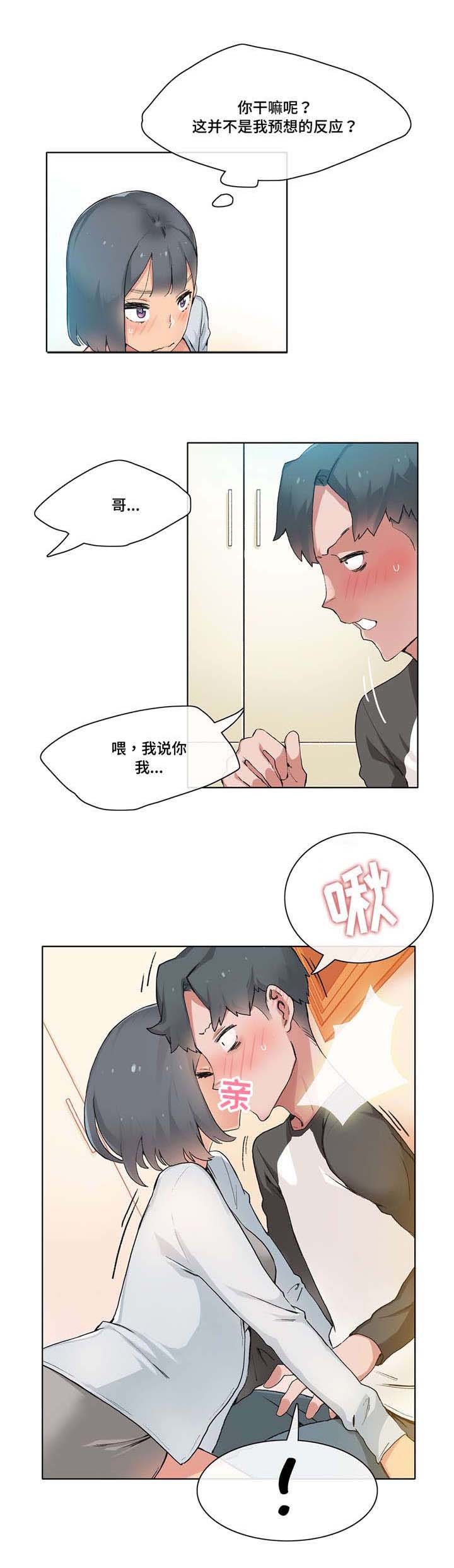 第14章：来吧