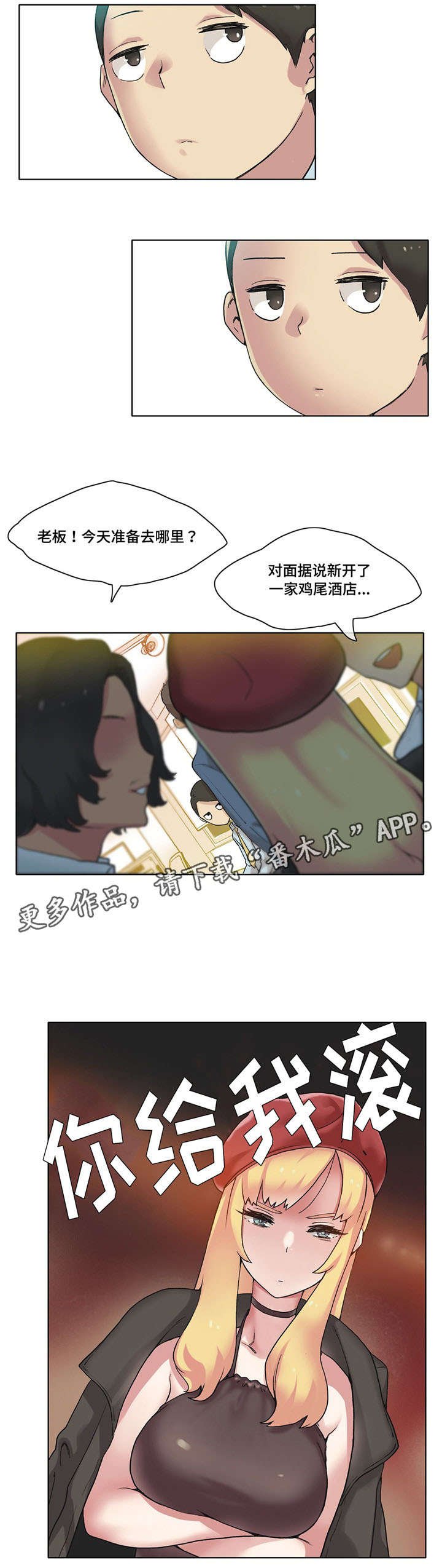 第16章：名模社长