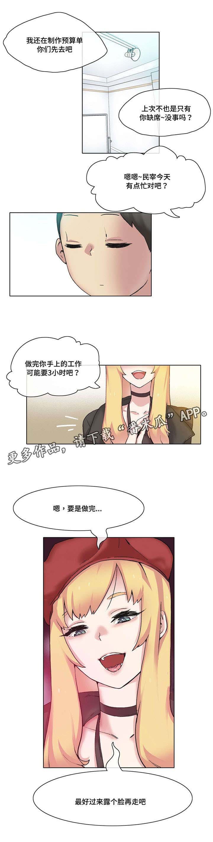 第16章：名模社长