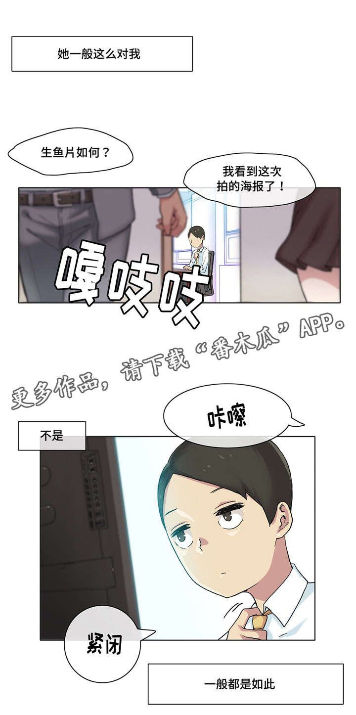 第16章：名模社长