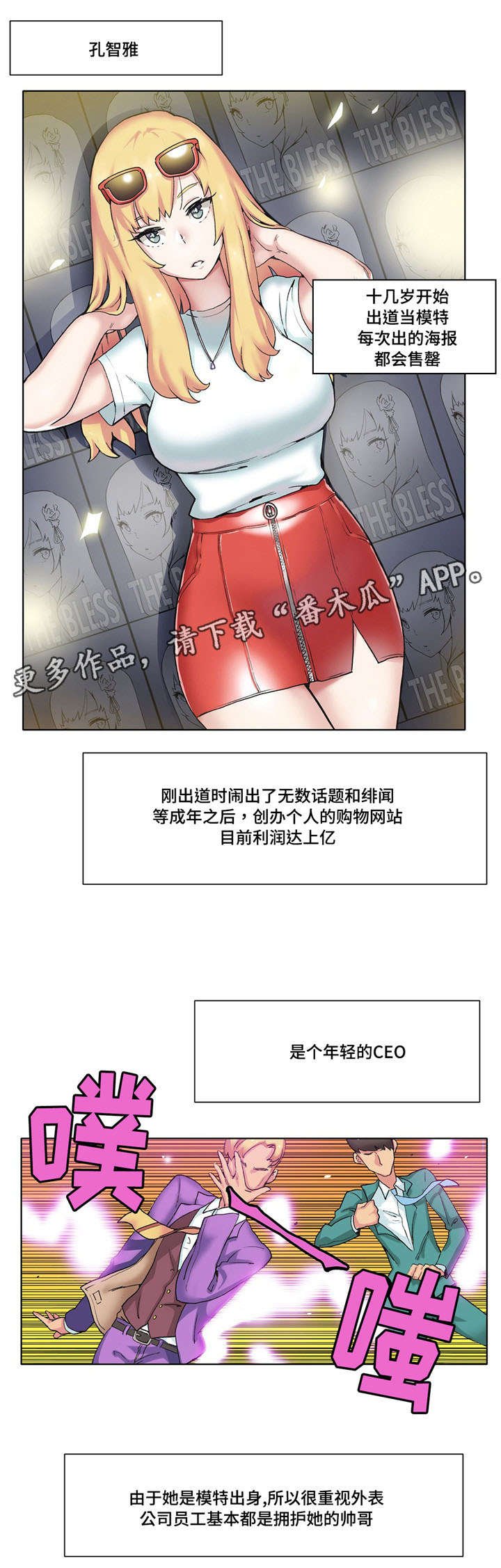 第16章：名模社长