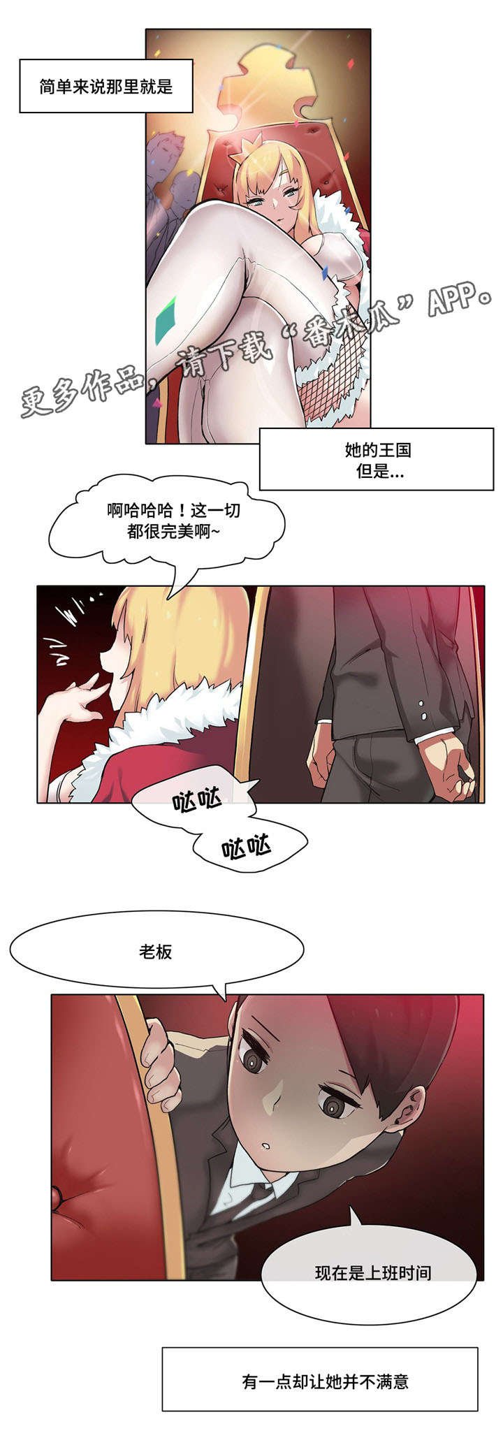 第16章：名模社长