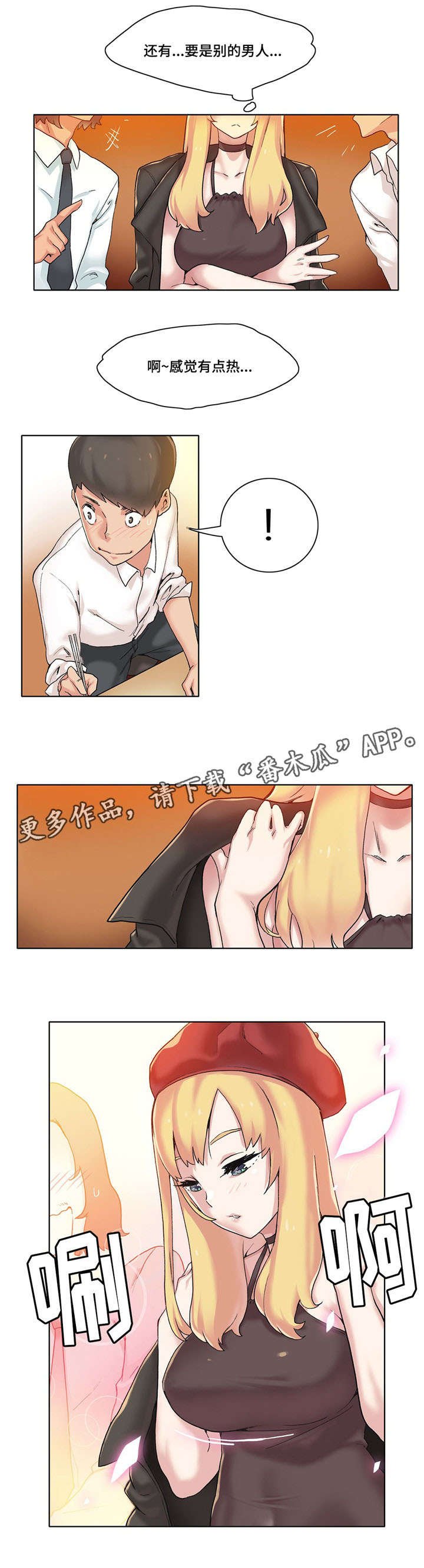 第16章：名模社长