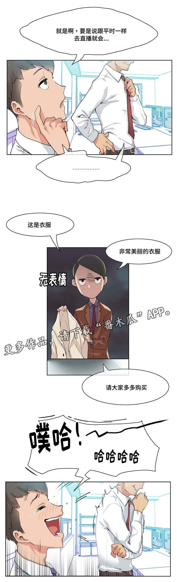 第18章：有约了