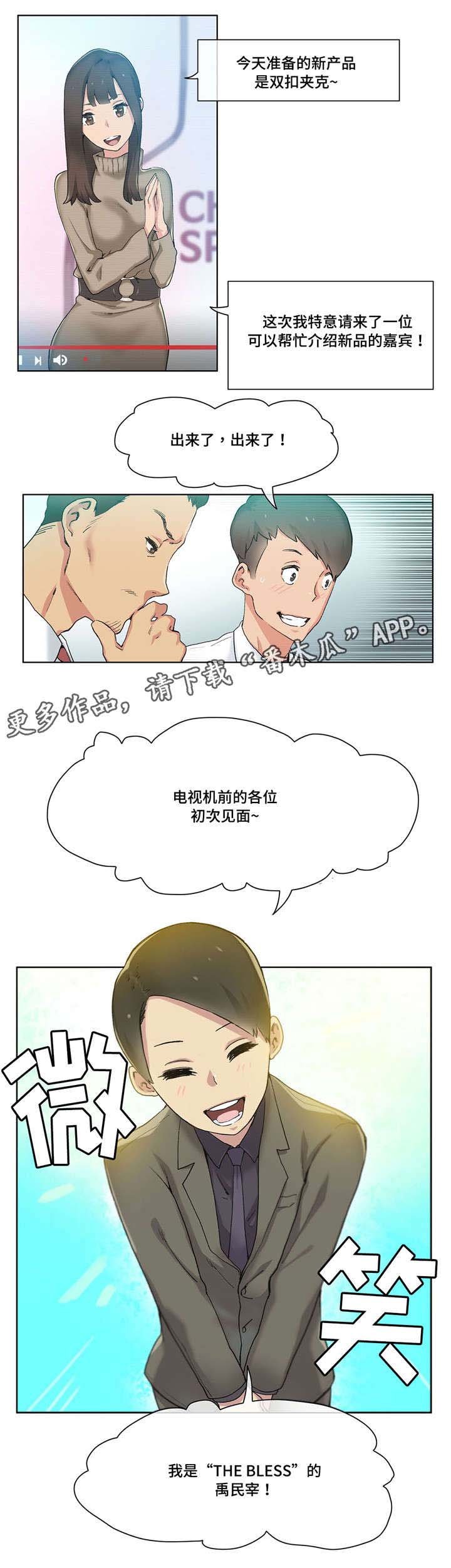 第18章：有约了