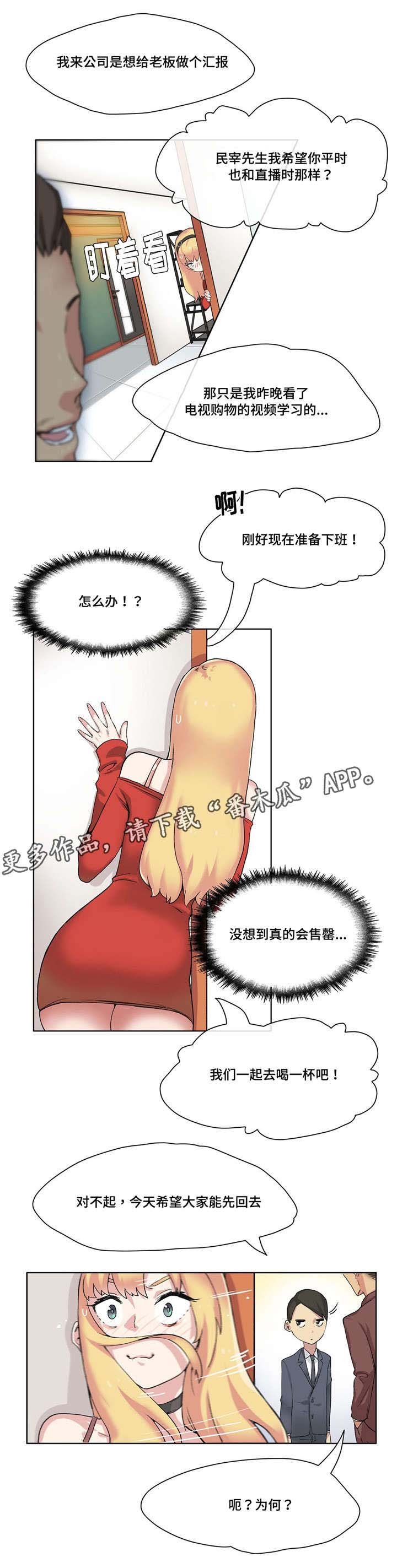 第18章：有约了