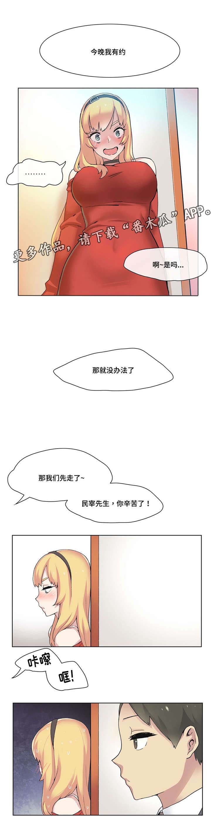 第18章：有约了