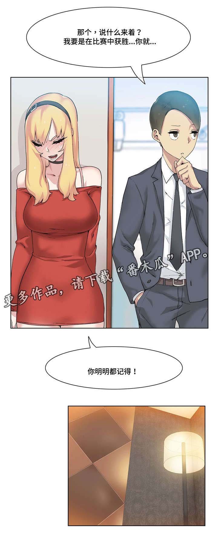 第18章：有约了