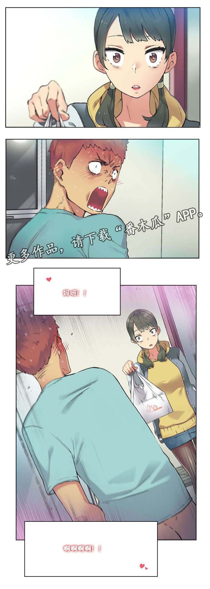 第19章：青梅竹马