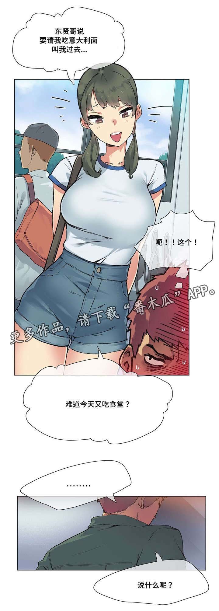 第19章：青梅竹马
