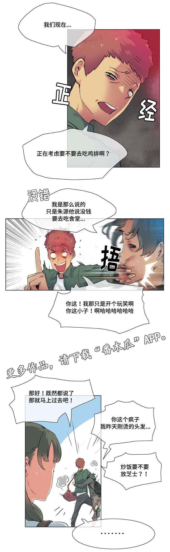 第19章：青梅竹马