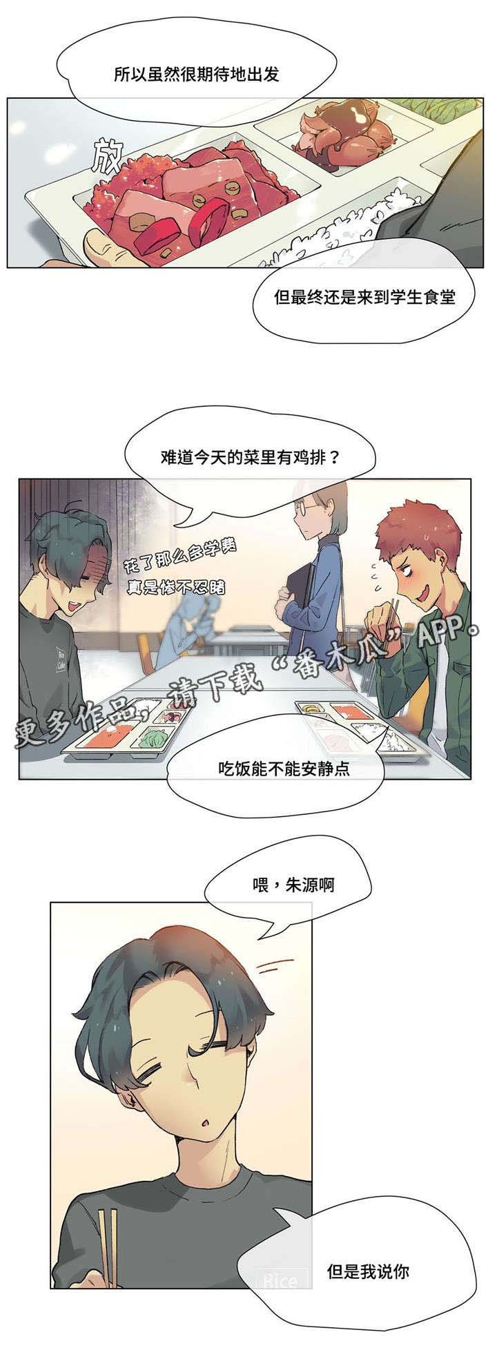 第19章：青梅竹马