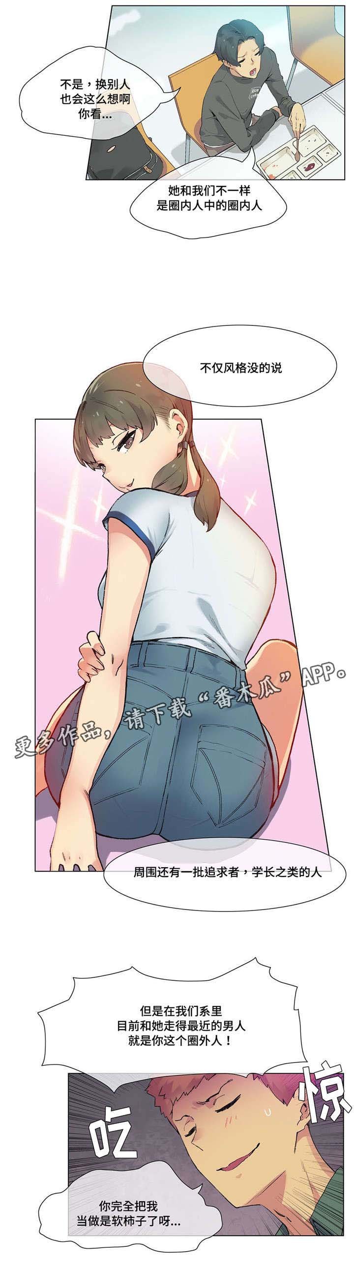 第19章：青梅竹马