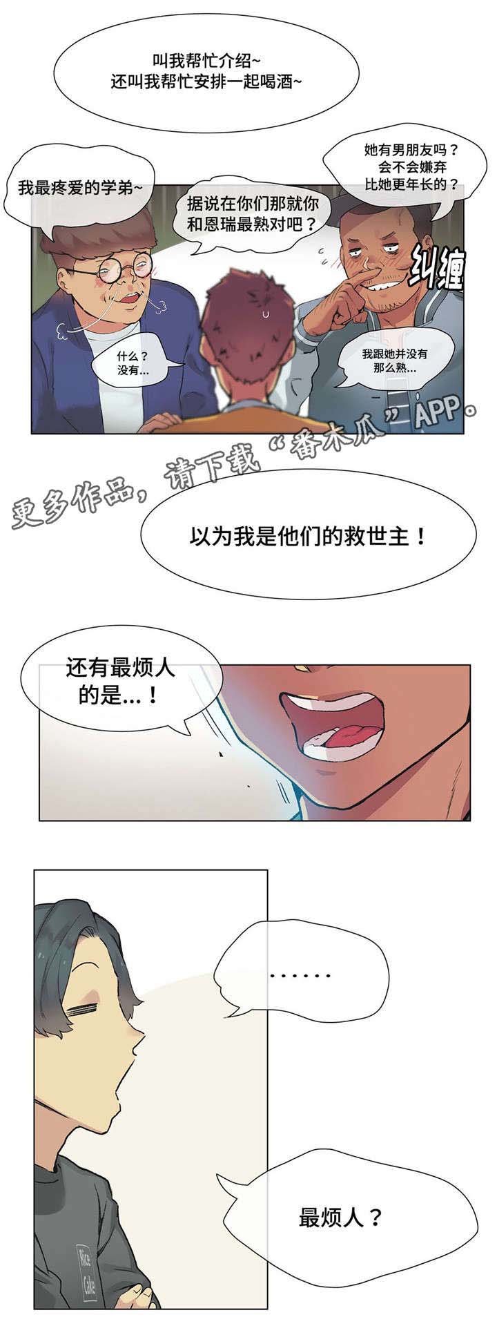 第19章：青梅竹马