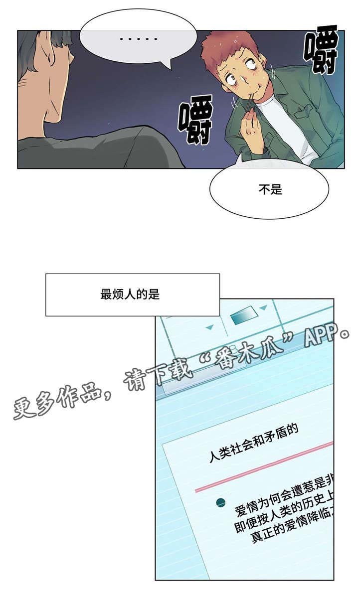 第19章：青梅竹马