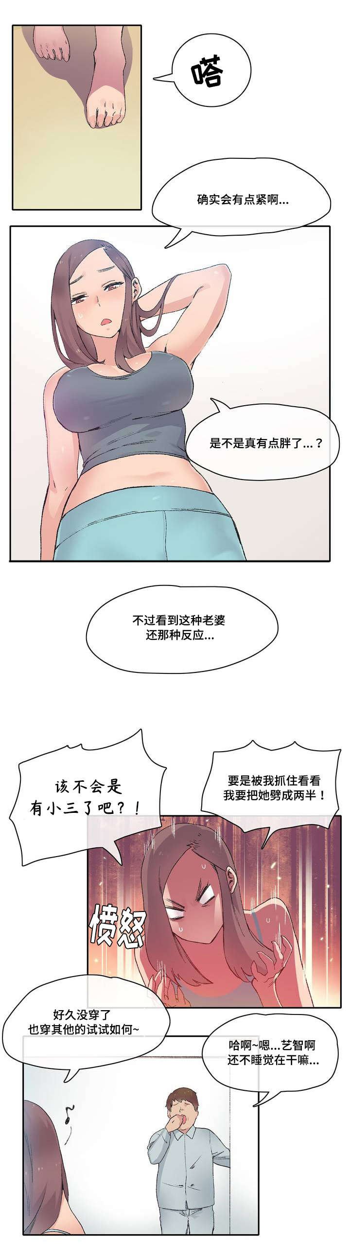 第2章：别惹老婆