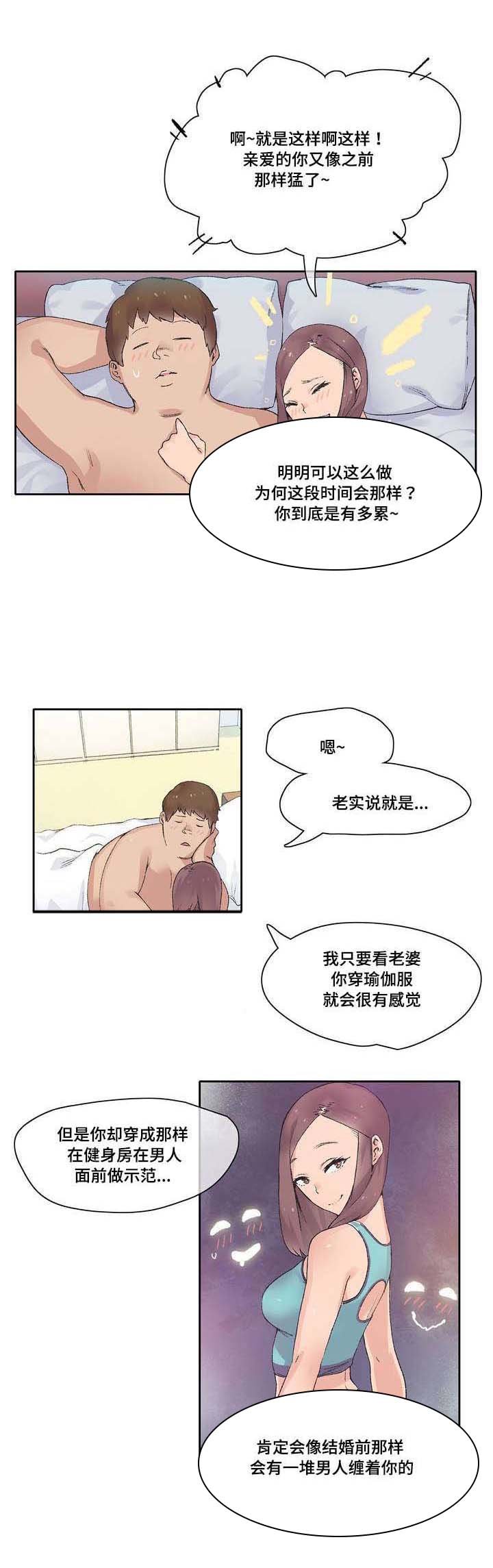 第2章：别惹老婆