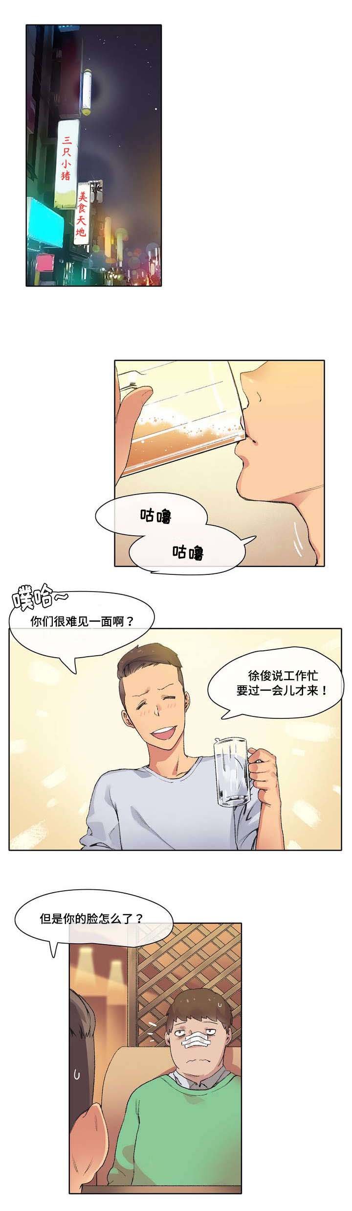 第2章：别惹老婆
