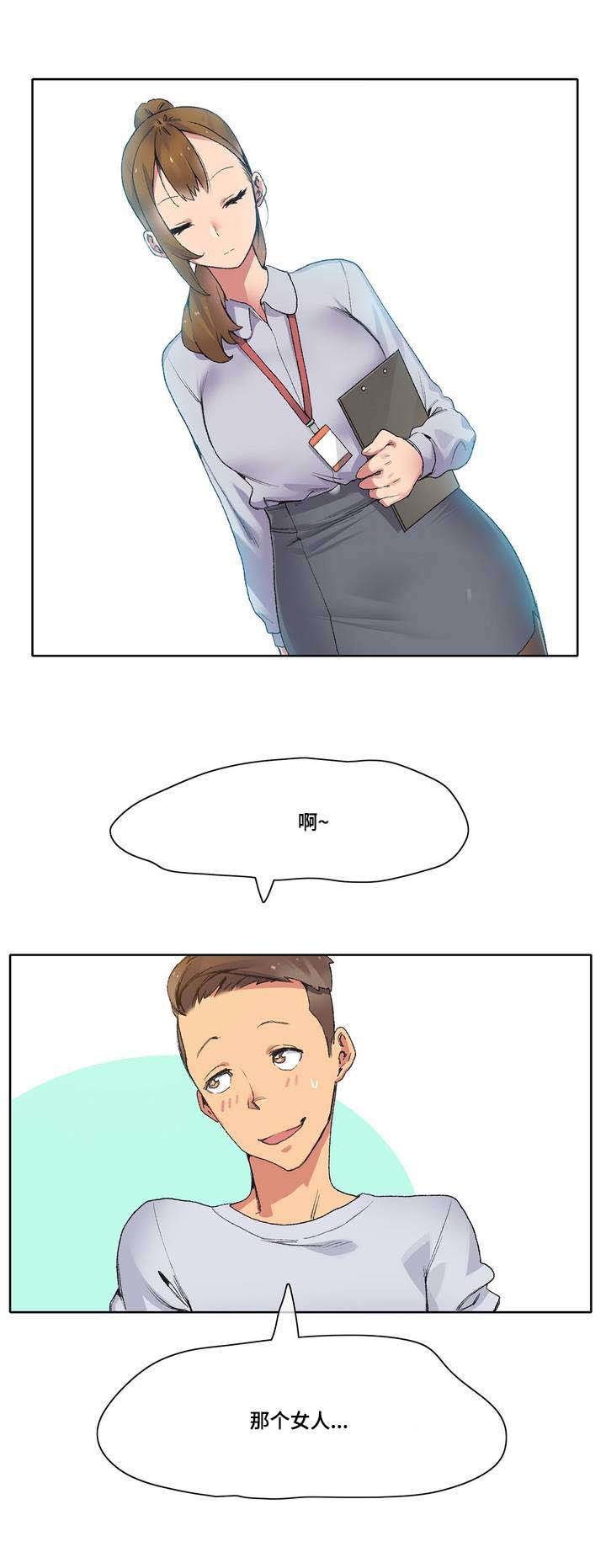 第2章：别惹老婆