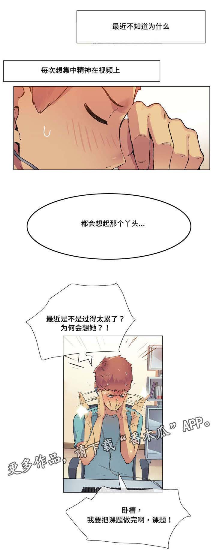 第20章：贤者时间