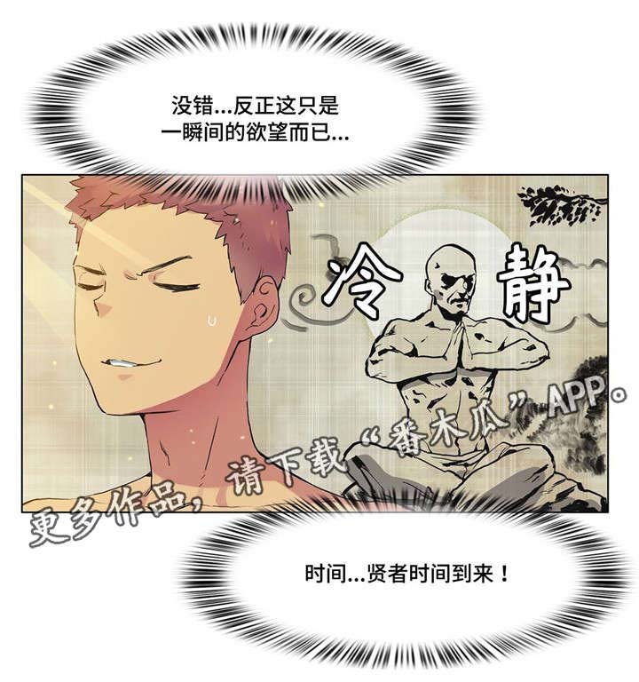 第20章：贤者时间