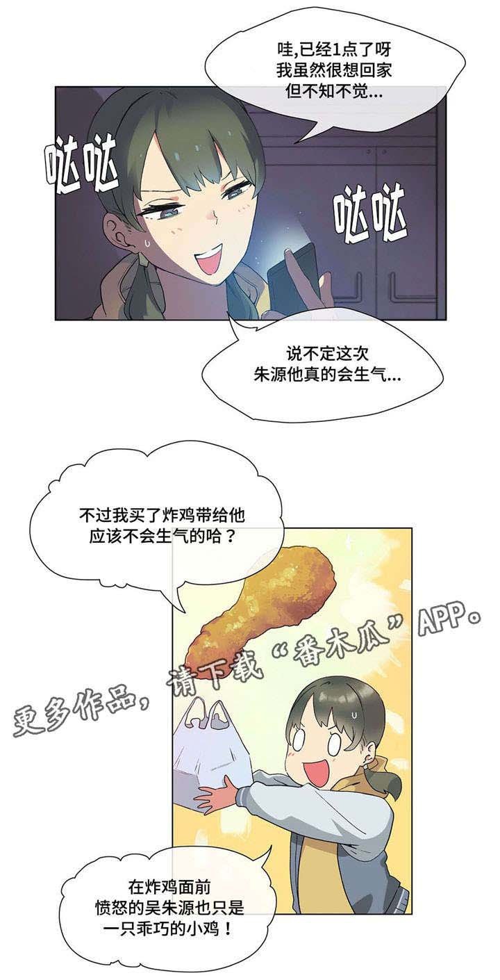 第21章：惊吓