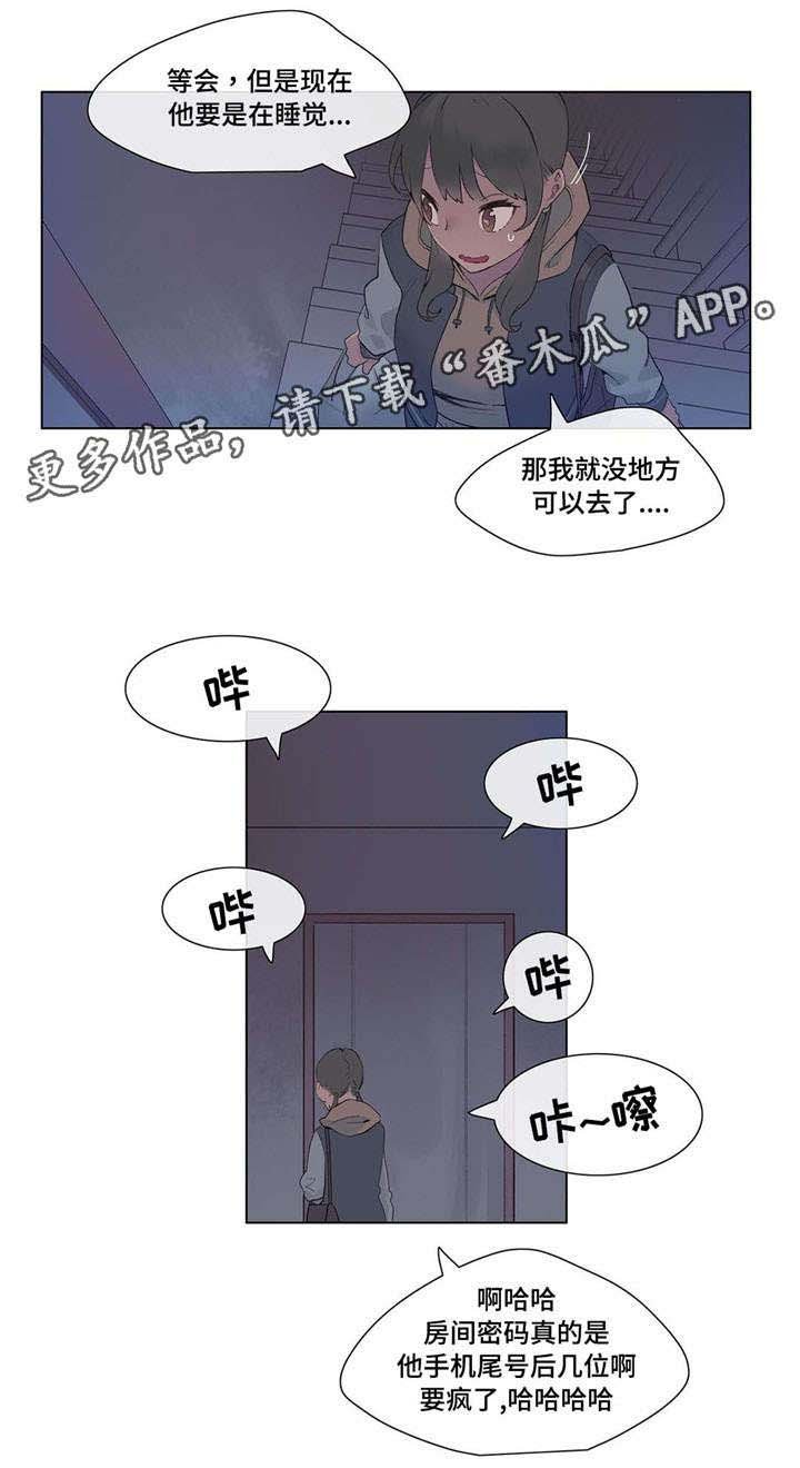 第21章：惊吓