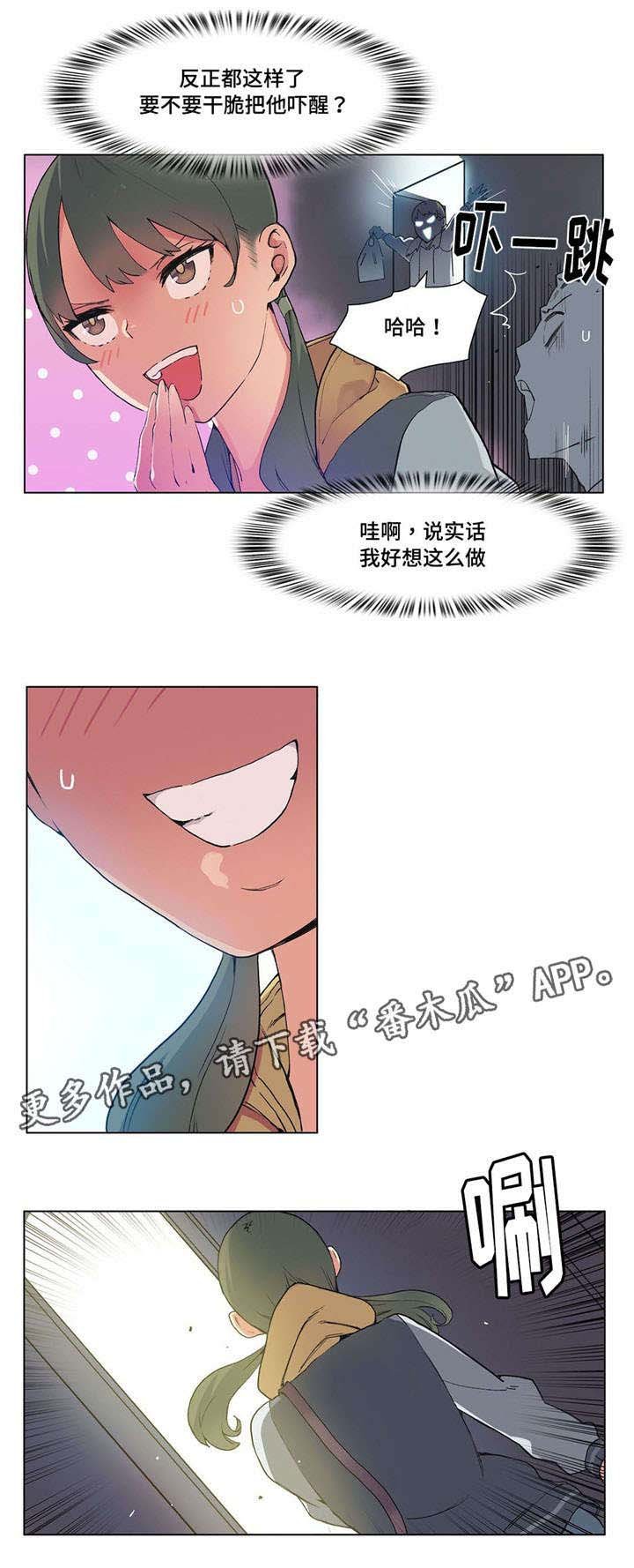第21章：惊吓