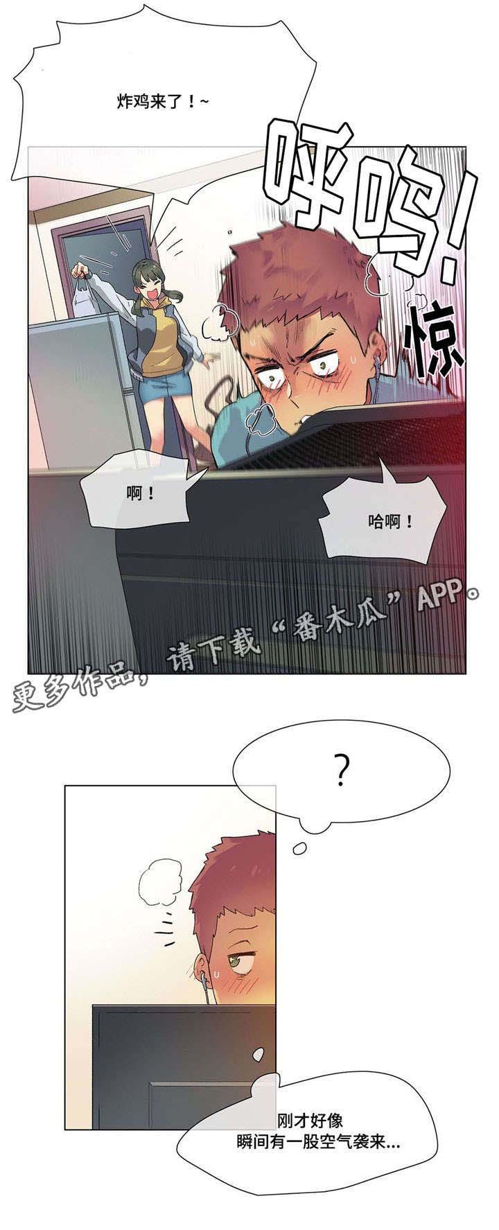 第21章：惊吓