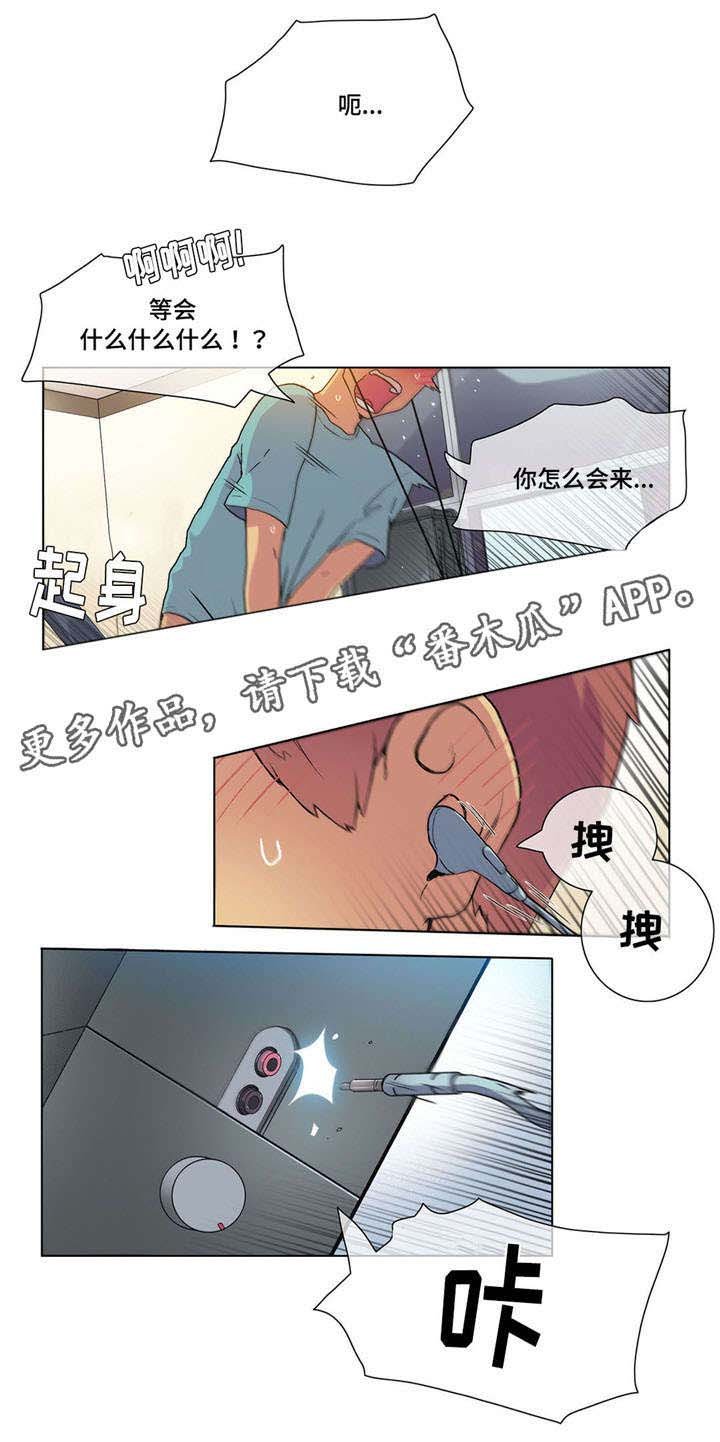 第21章：惊吓