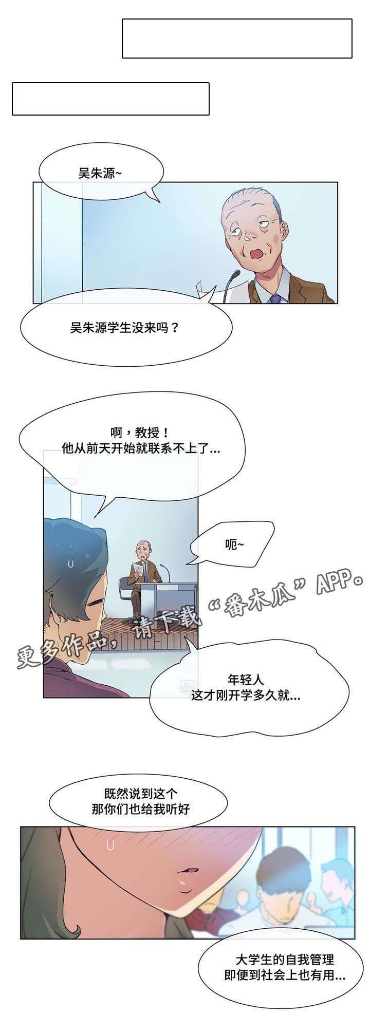 第21章：惊吓