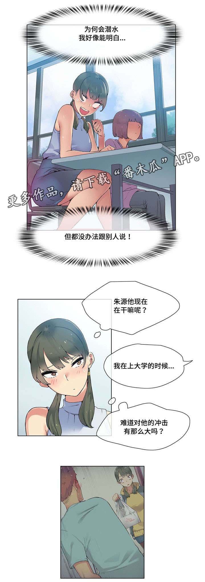 第21章：惊吓