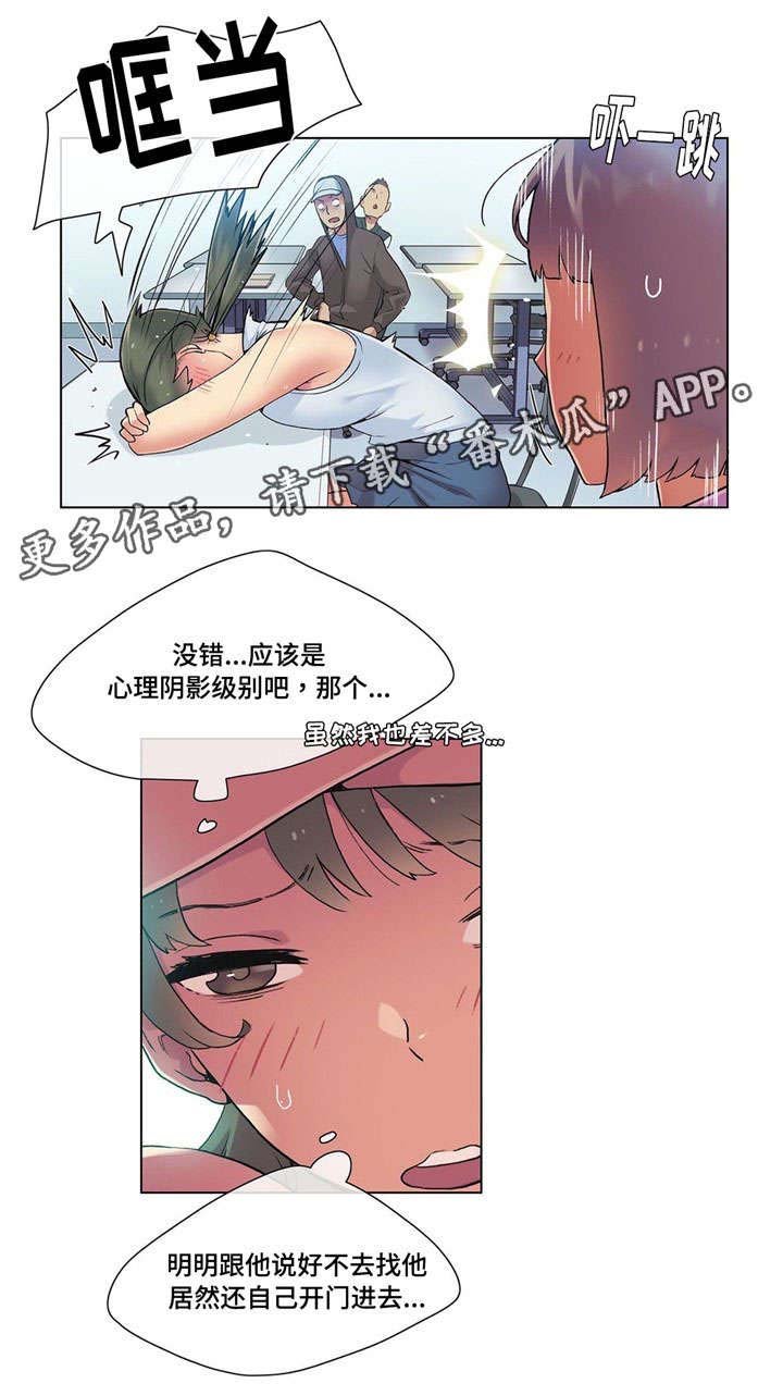 第21章：惊吓