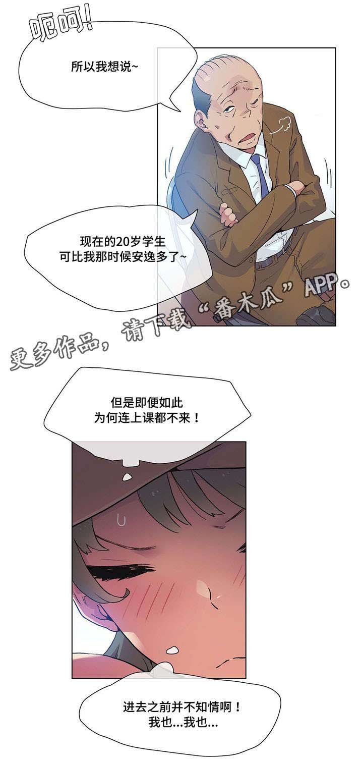 第21章：惊吓