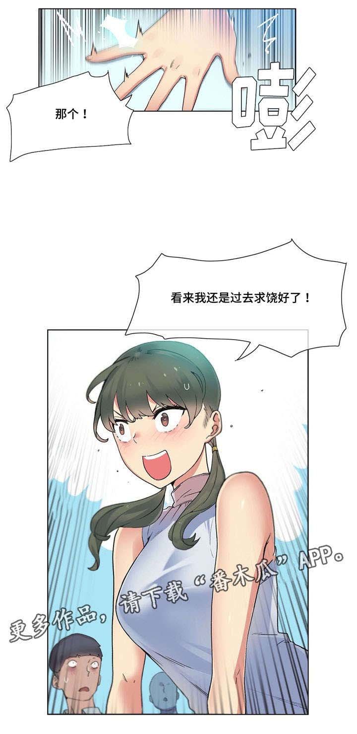 第21章：惊吓