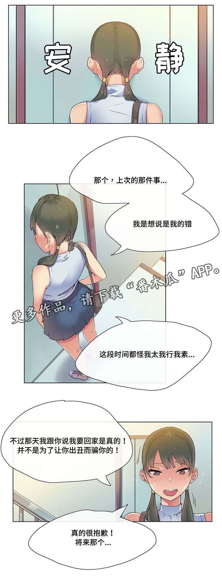 第22章：生病
