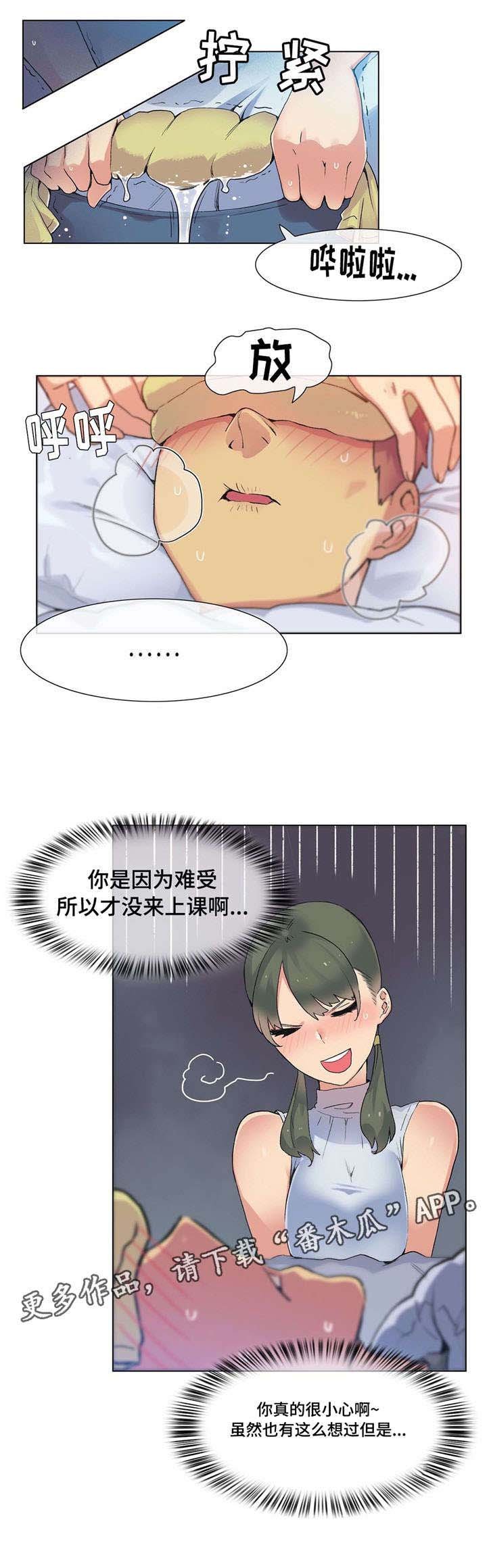 第22章：生病