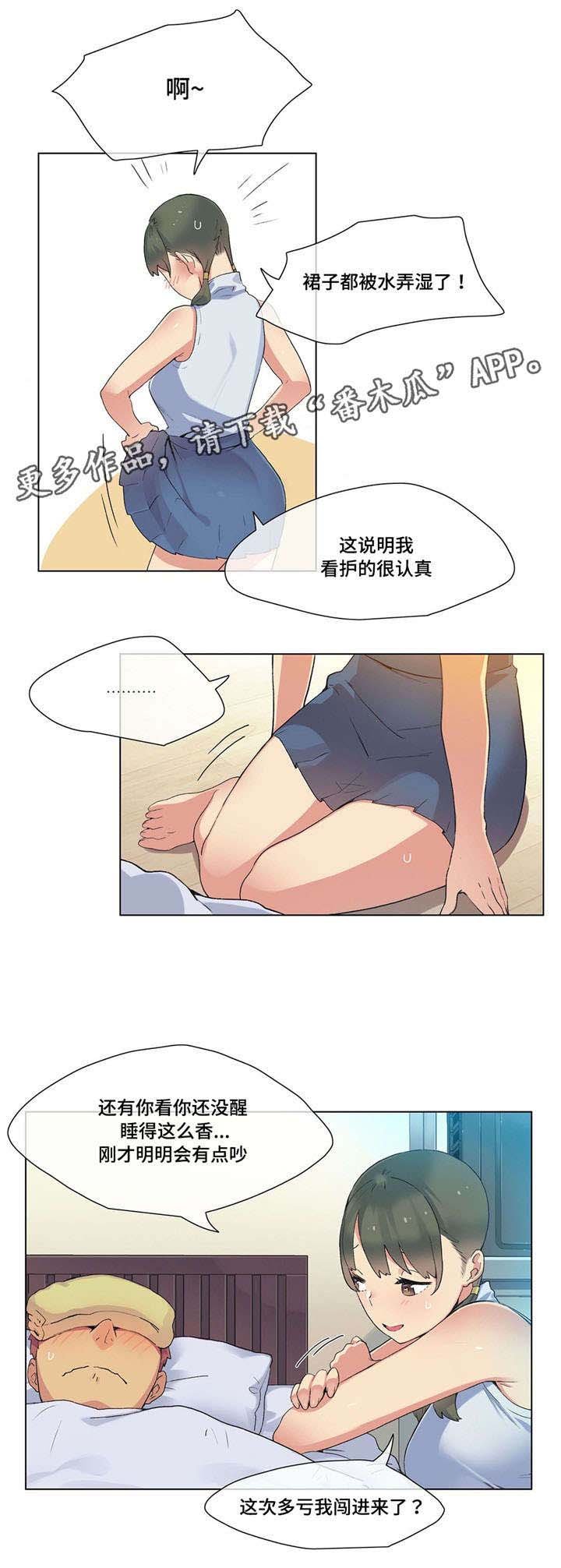 第22章：生病