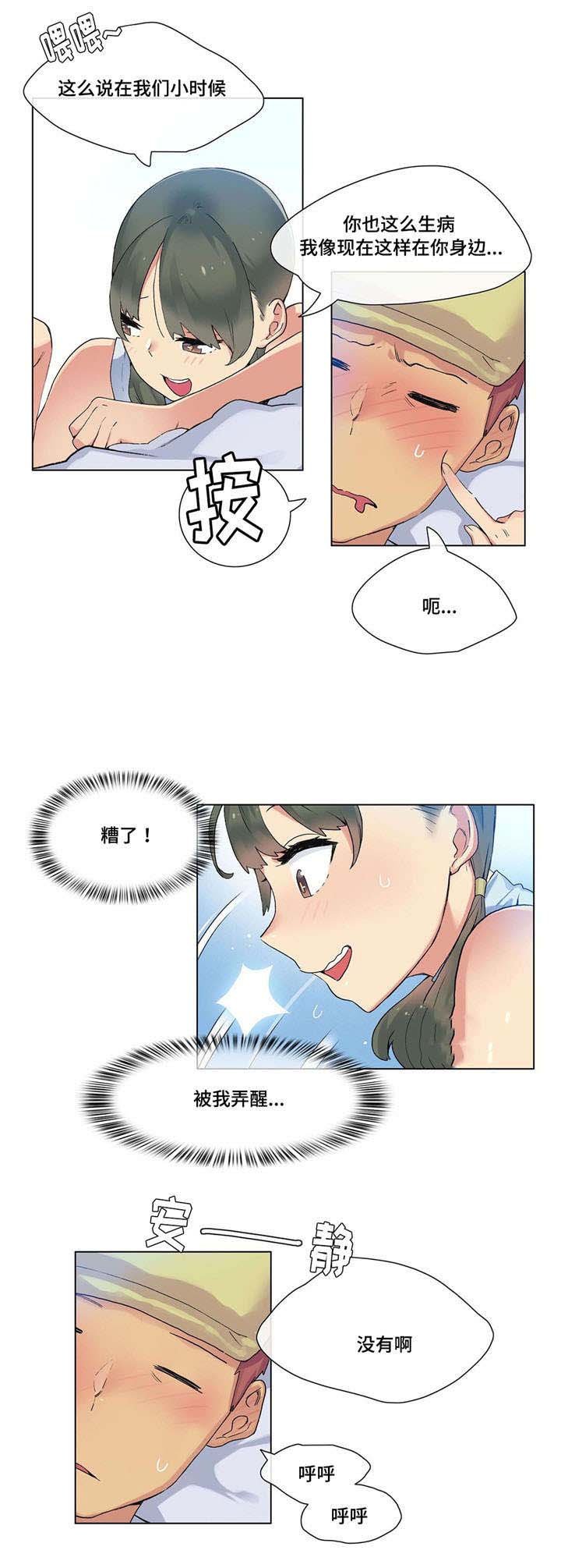 第22章：生病