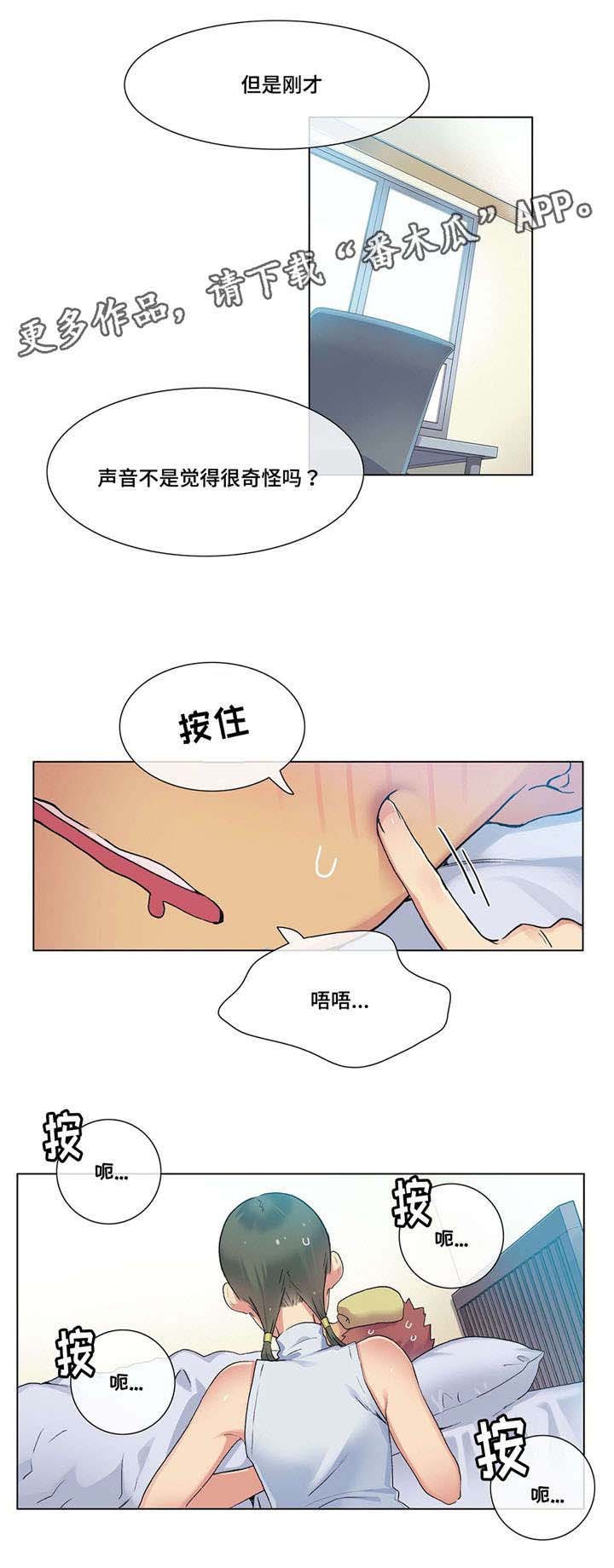 第22章：生病