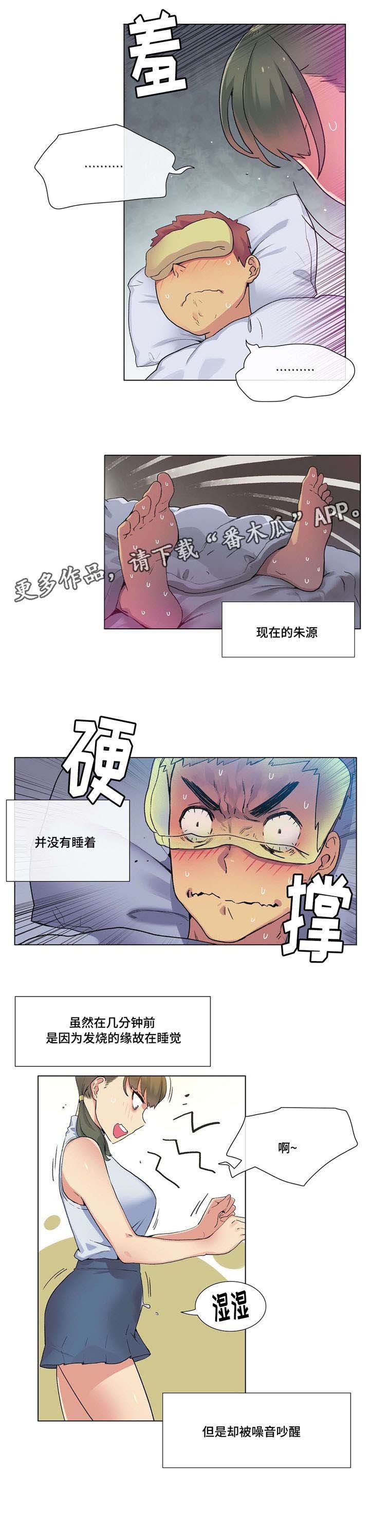 第22章：生病