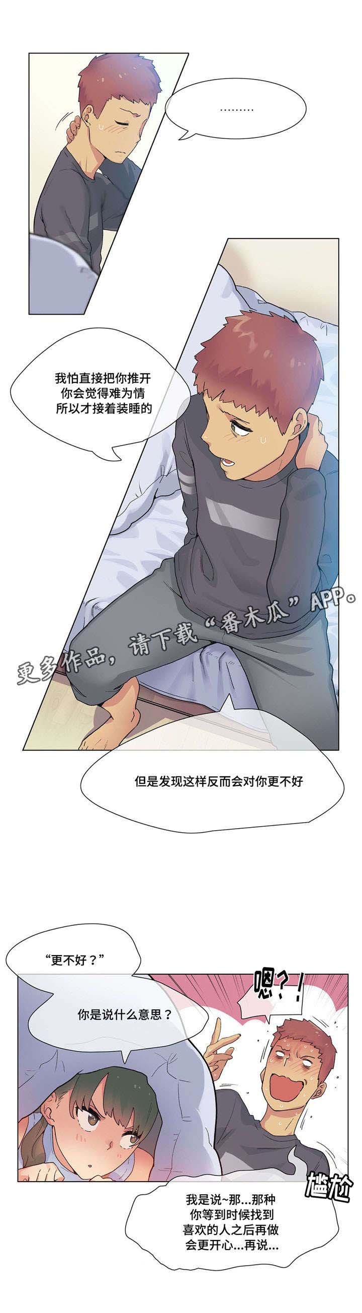 第23章：试试