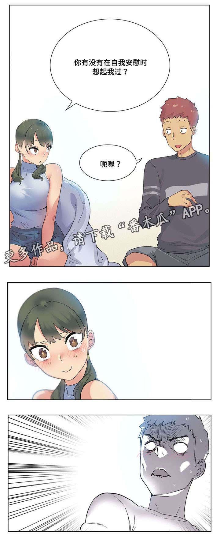 第23章：试试