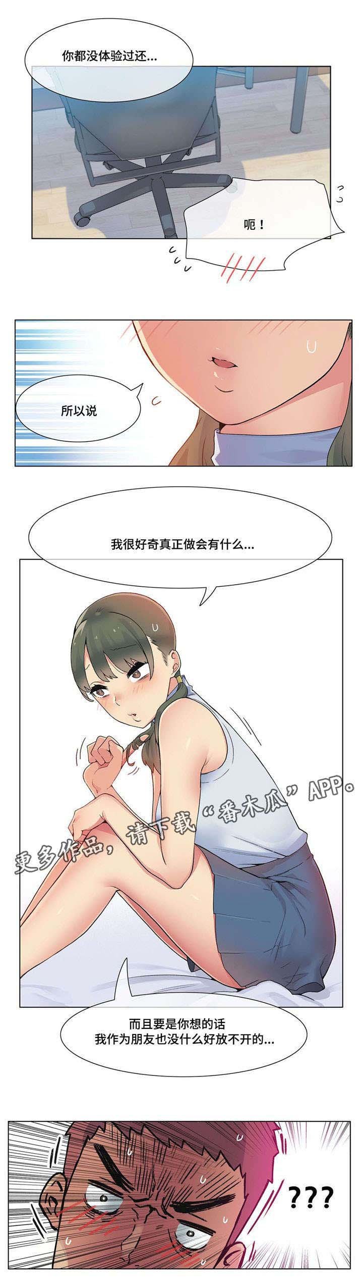 第23章：试试