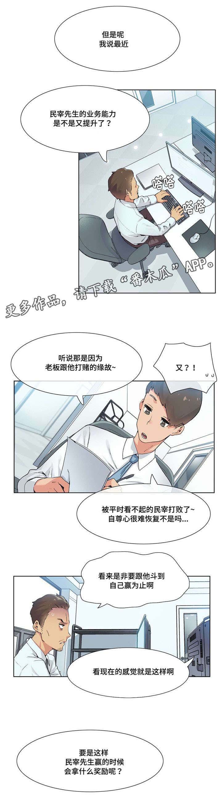 第24章：员工