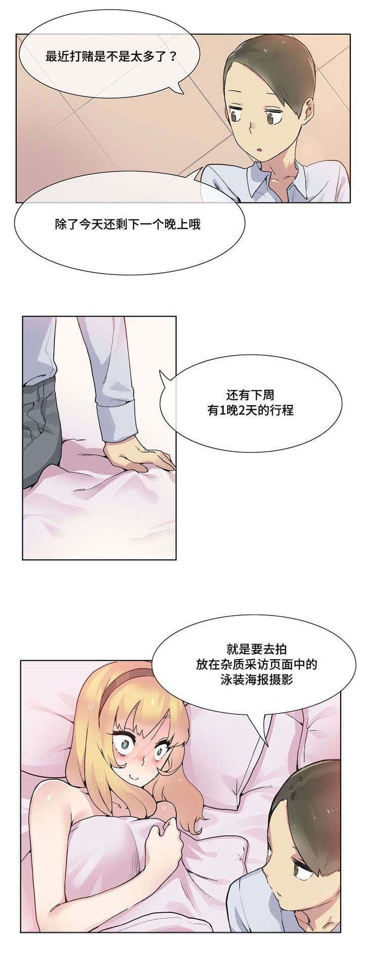 第24章：员工
