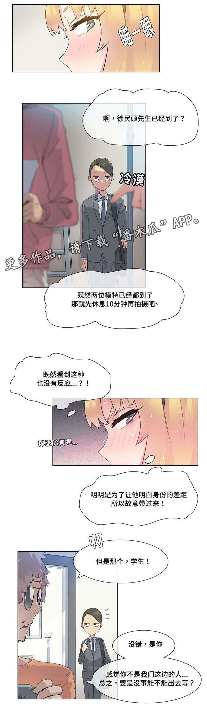 第24章：员工